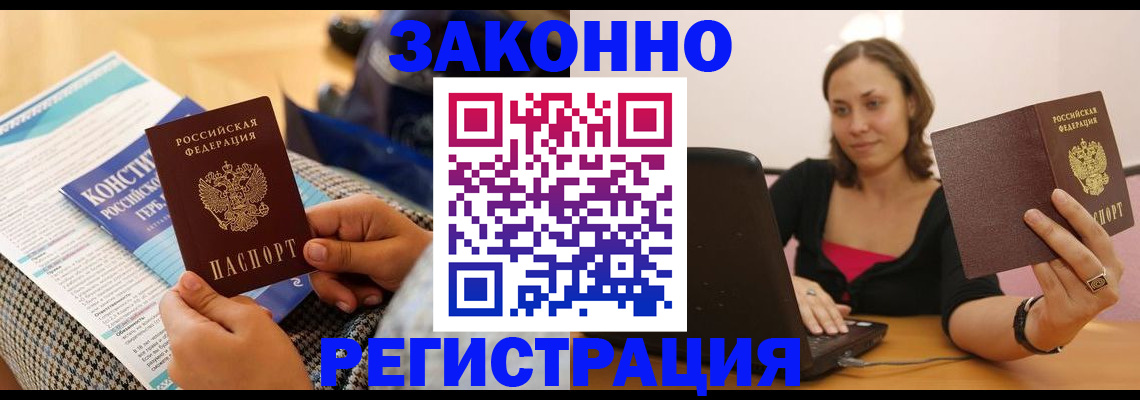 миграционный учет в Домодедово